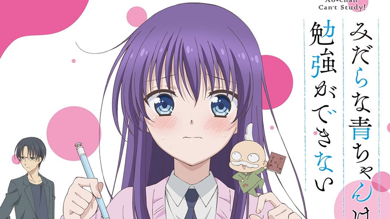 Ao-chan Can’t Study