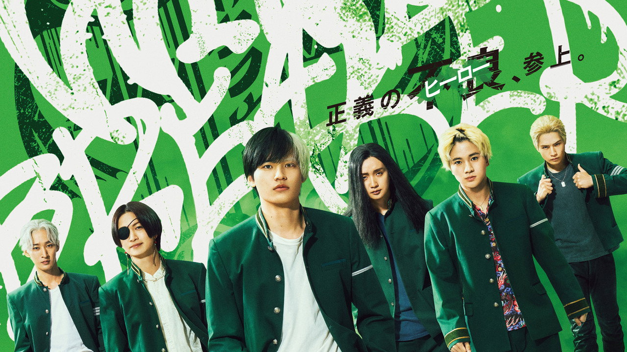 Wind Breaker