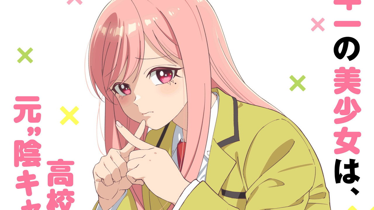 楠木さんは高校デビューに失敗している