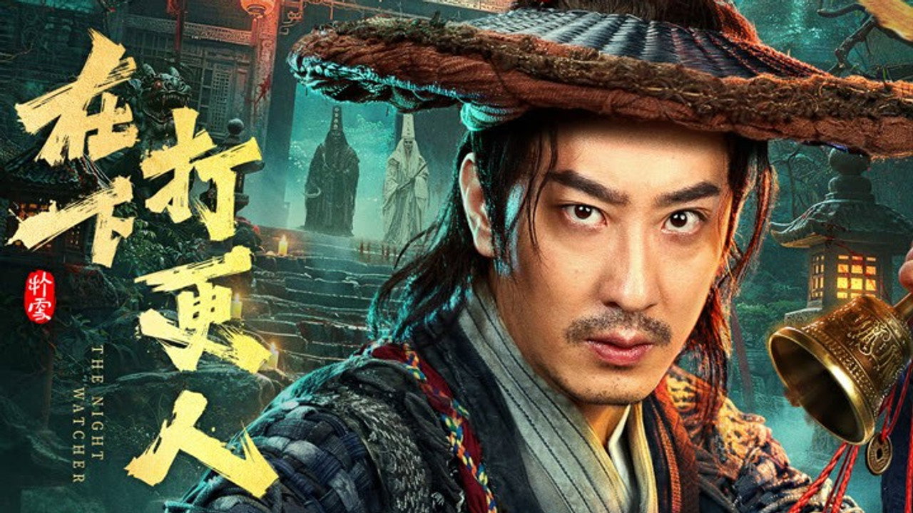 在下打更人