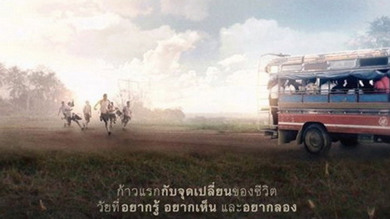 สามชุก
