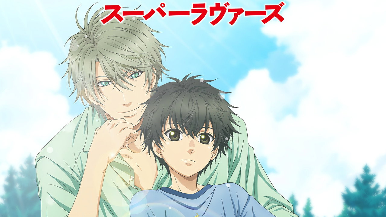Super Lovers