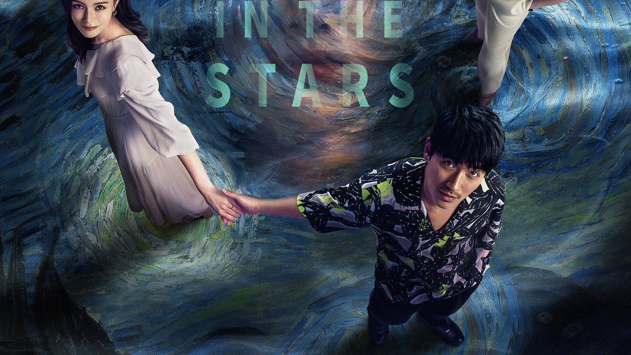 Lost in the Stars