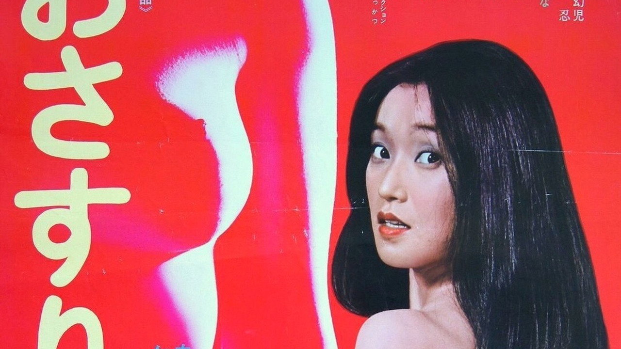 おさすり変態娘
