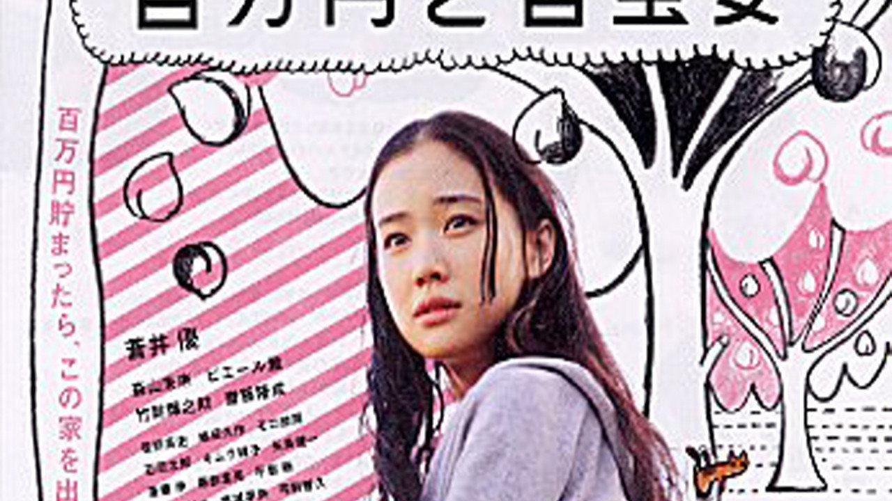 One Million Yen Girl