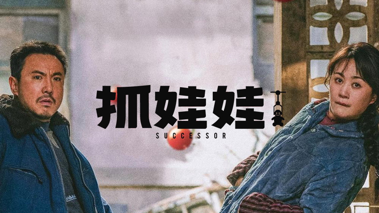 Successor