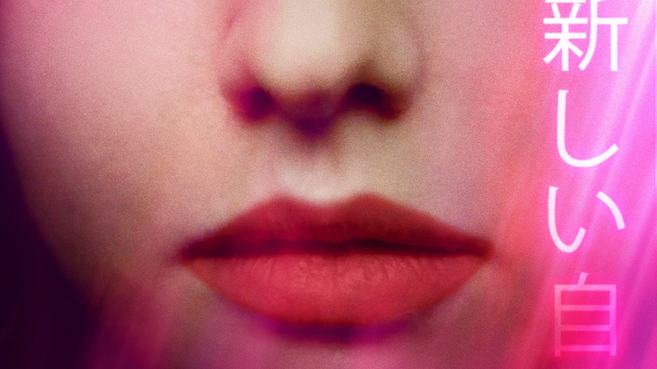 The Love Hotel Girl