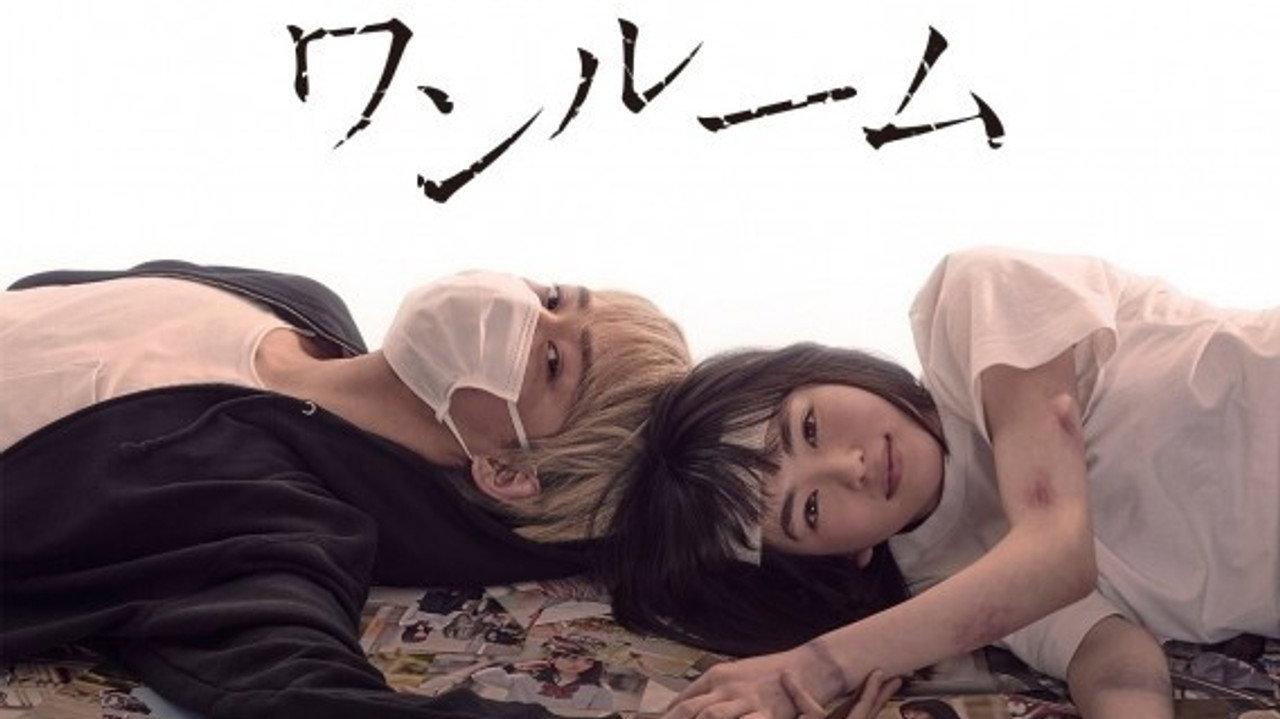 幸色のワンルーム