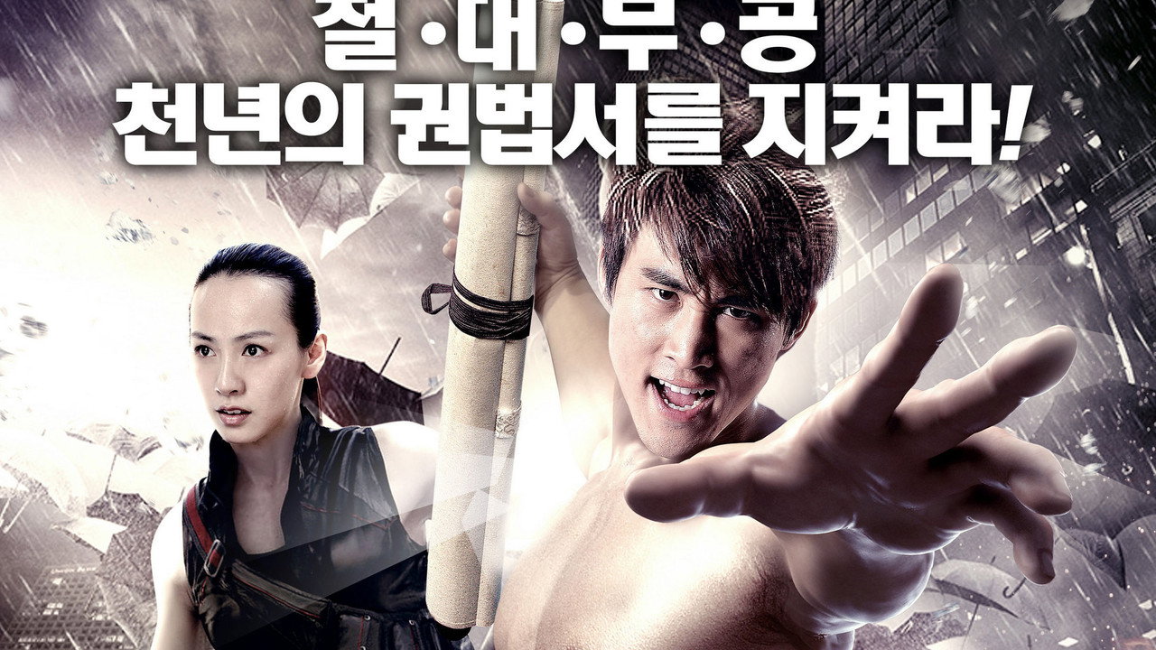 The Scroll of Wing Chun White Crane