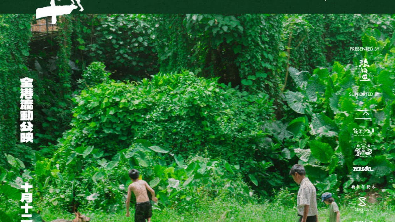 野草