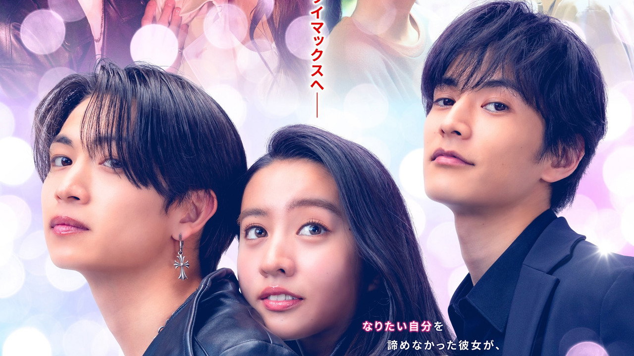 女神降臨 After
