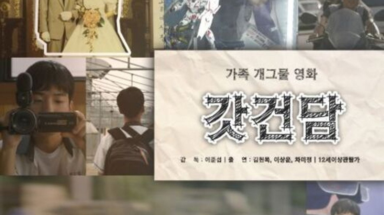 갓건담