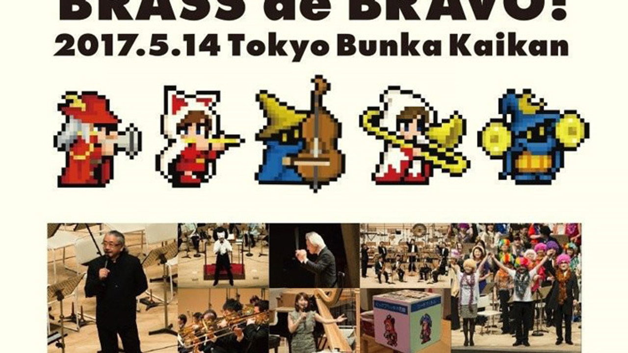 BRA★BRA FINAL FANTASY BRASS de BRAVO 2017 with Siena Wind Orchestra