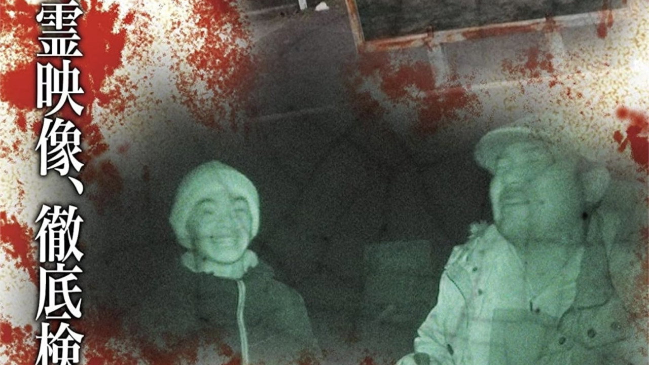 Psychic Darkness Video 53