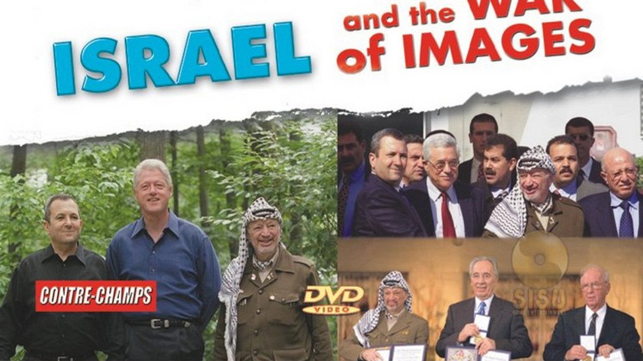 Le cheval de Troie (Trojan Horse - Israel and the War of Images)