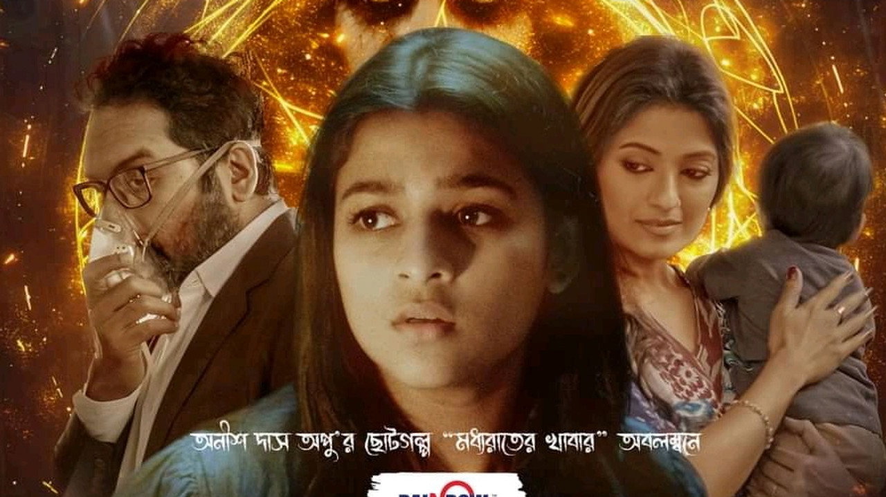 Bibhabori (2024)