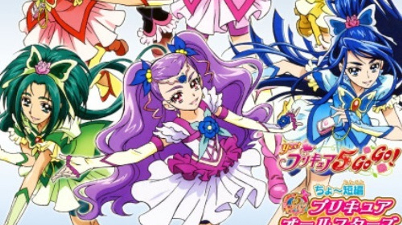 ちょ～短編 プリキュアオールスターズ GoGoドリームライブ!