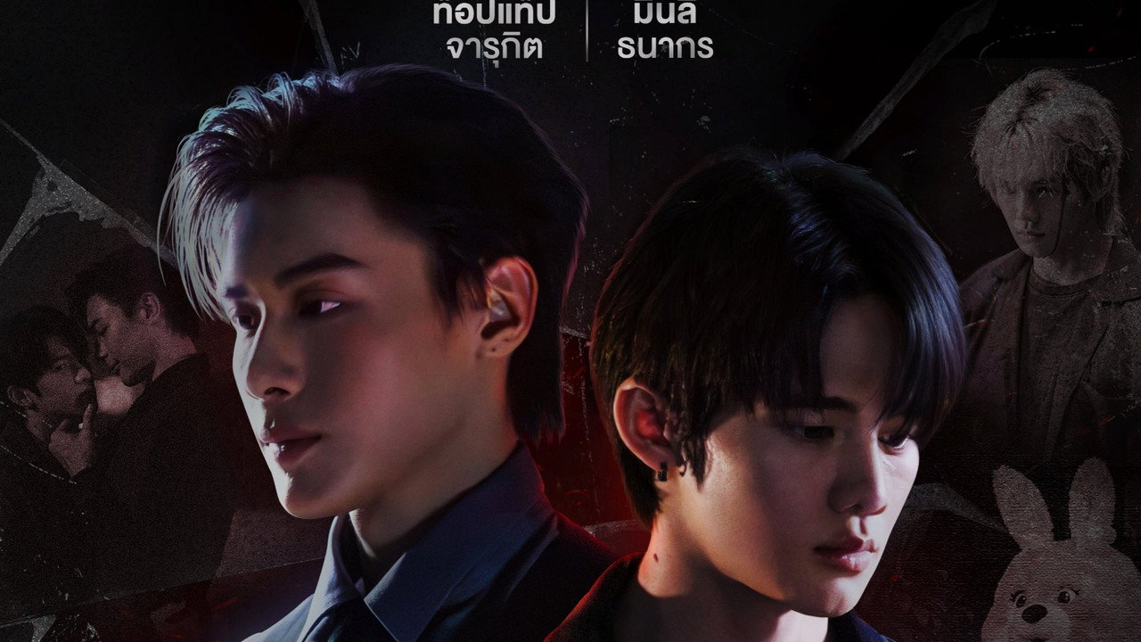 เพย์แบค เดอะซีรีส์