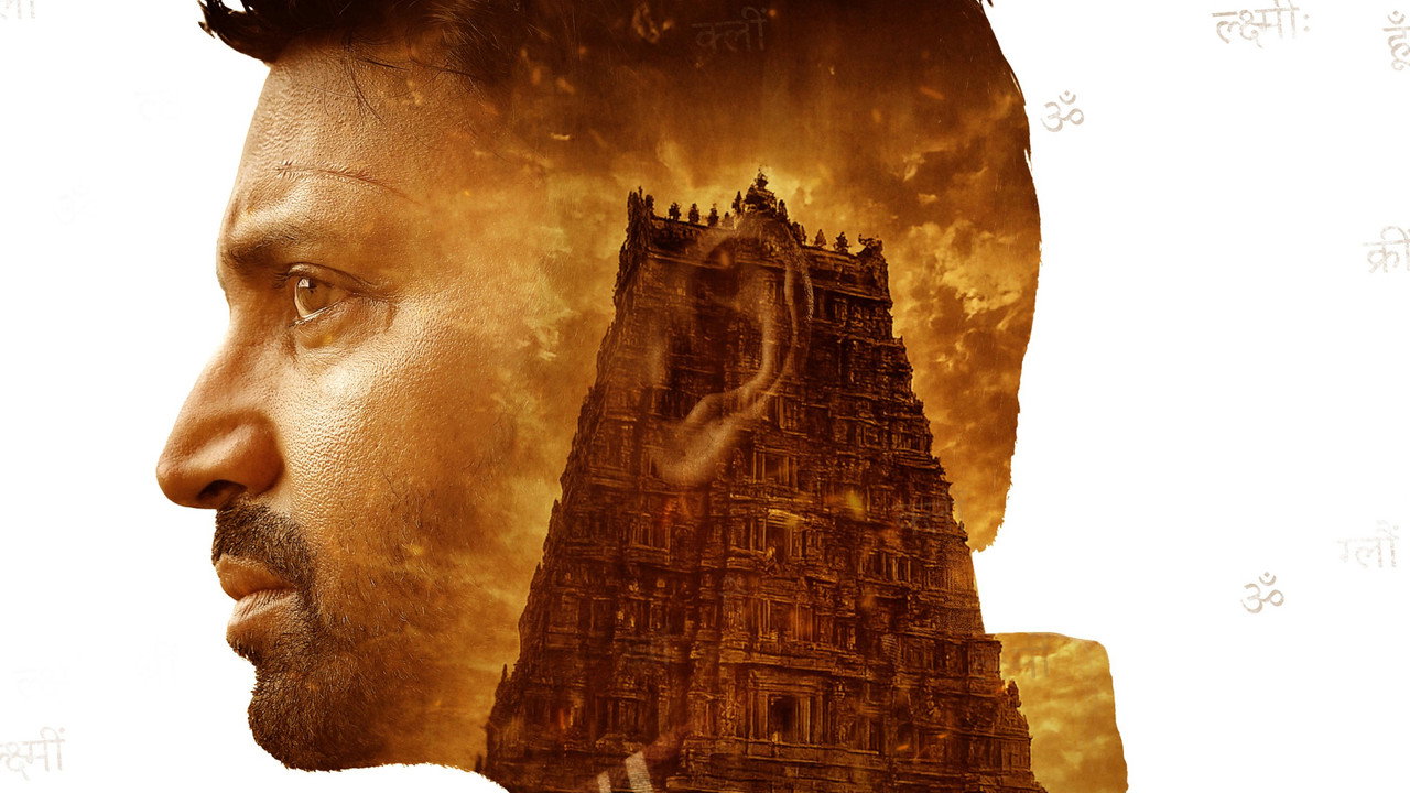 మహేంద్రగిరి వారాహి