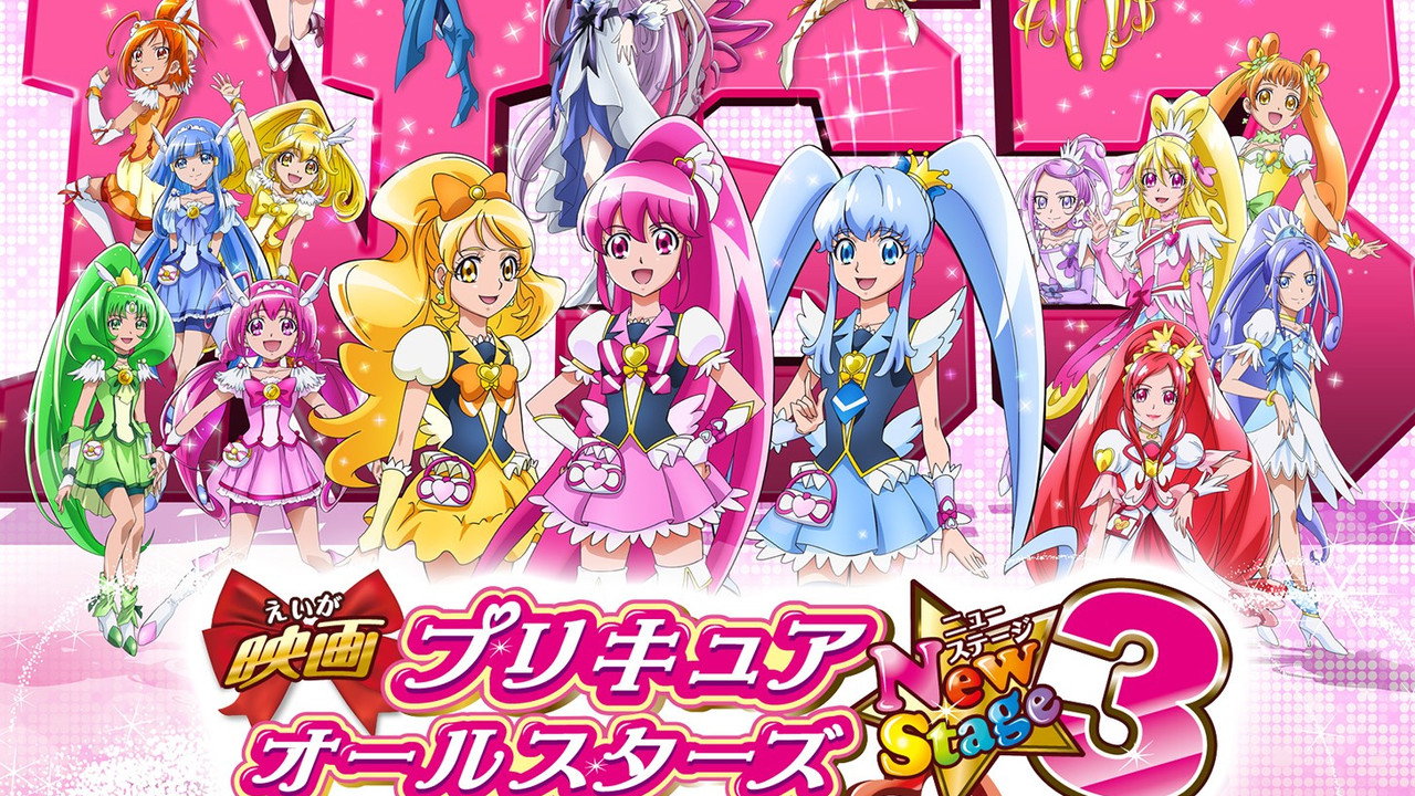 Pretty Cure All Stars New Stage 3: Eternal Friends