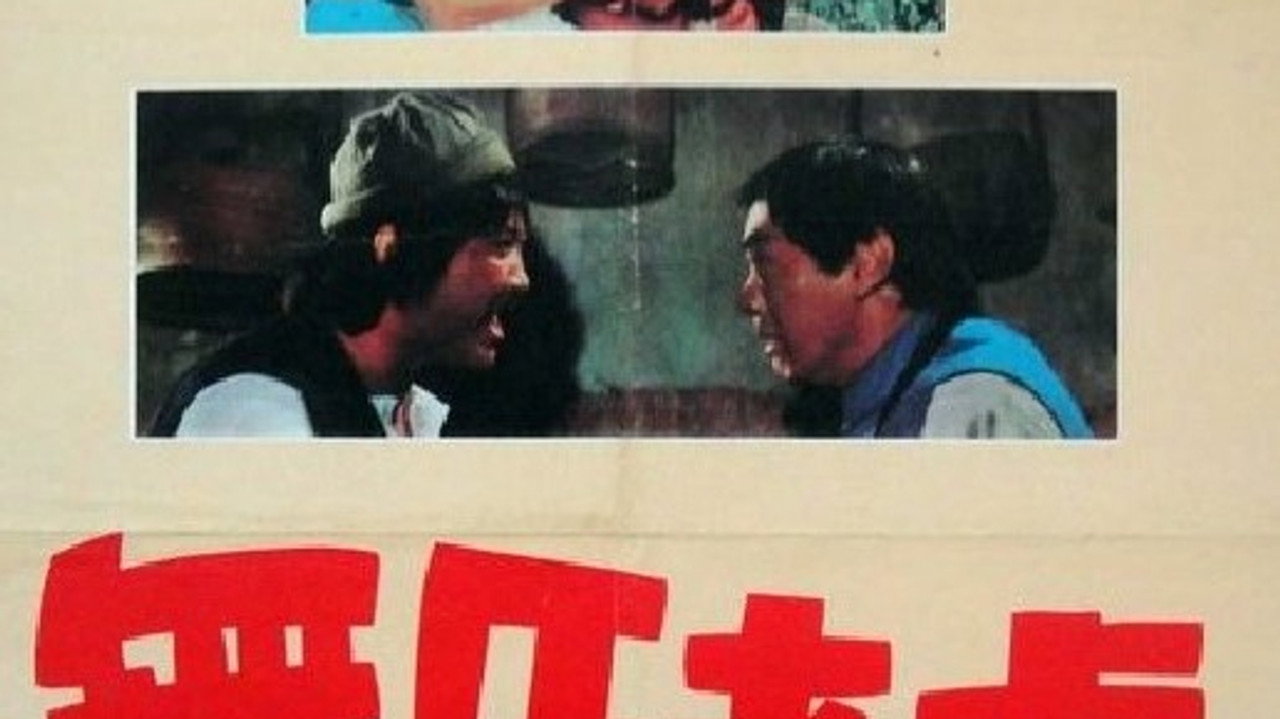 甩牙老虎