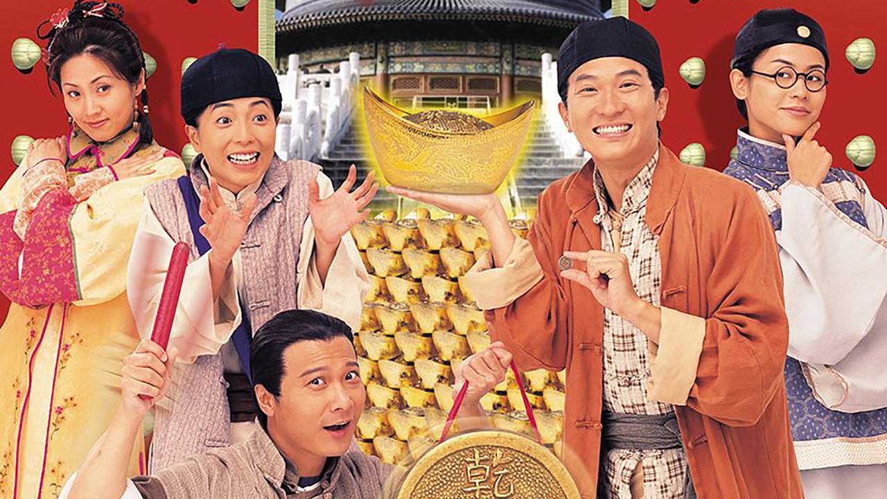 騙中傳奇