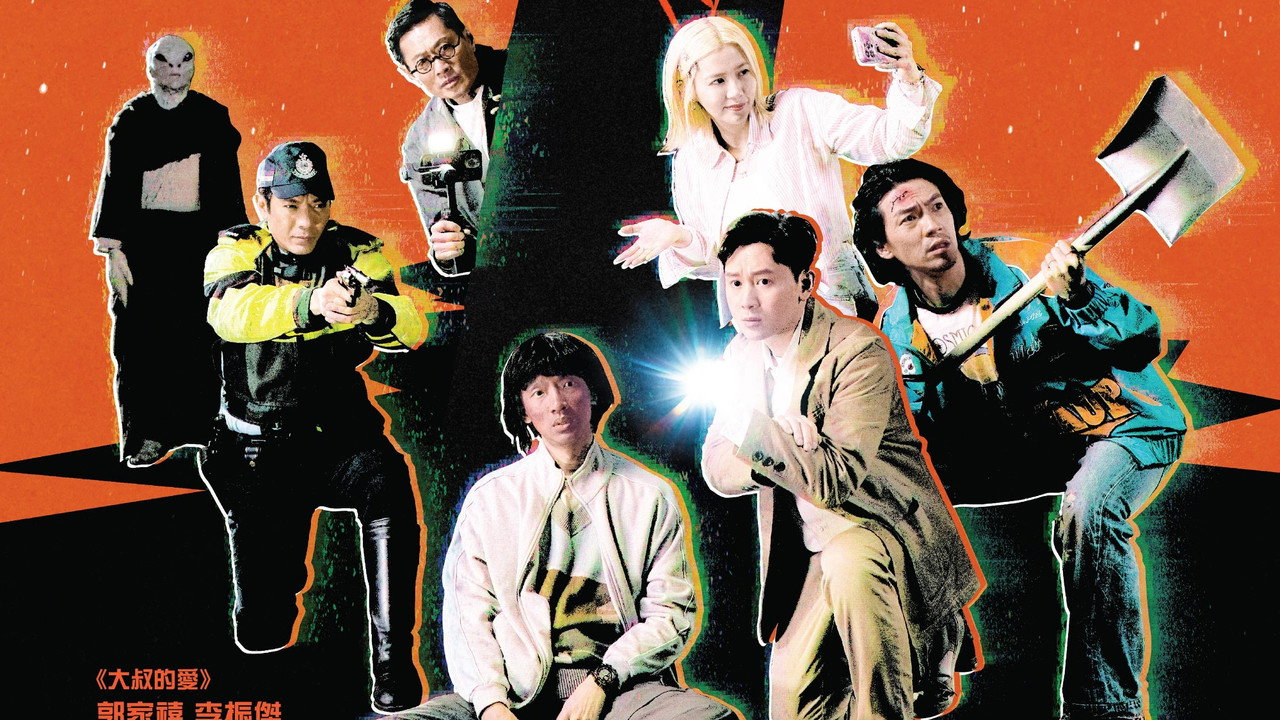 UFO離奇命案