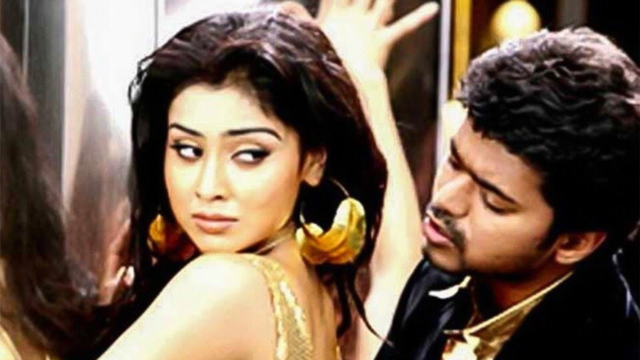 அழகிய தமிழ் மகன்