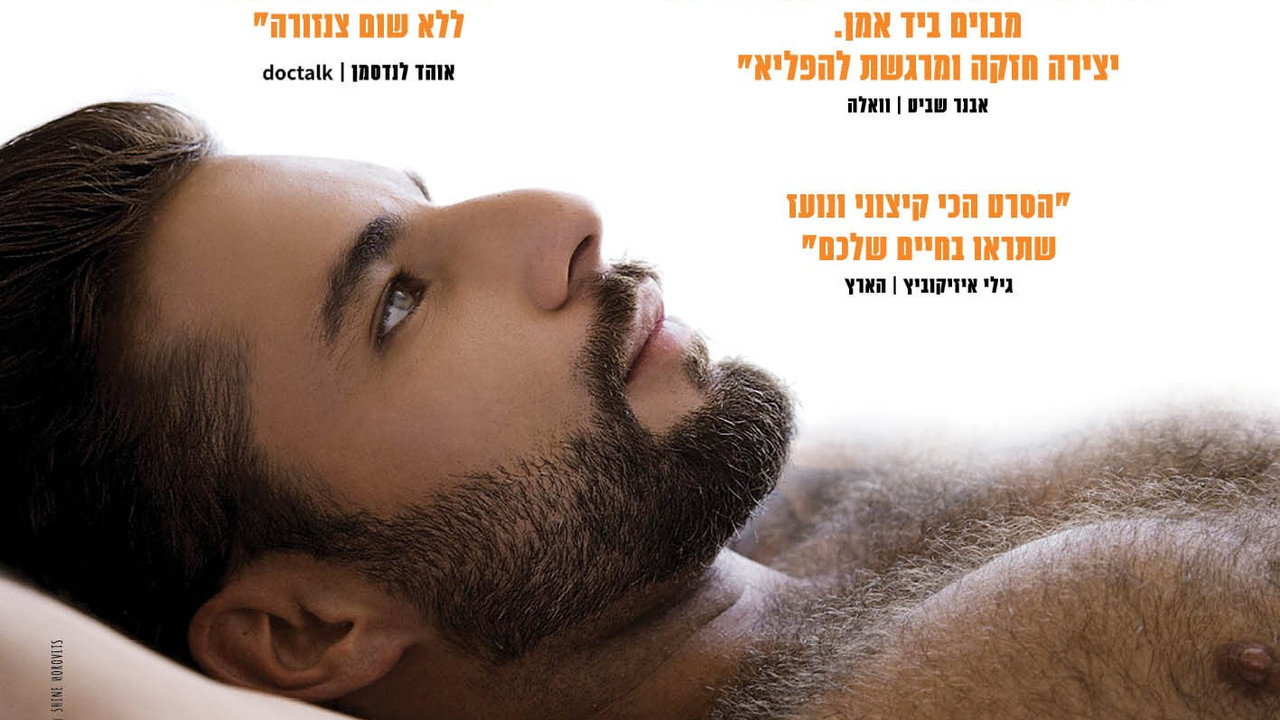 יונתן אגסי הציל את חיי