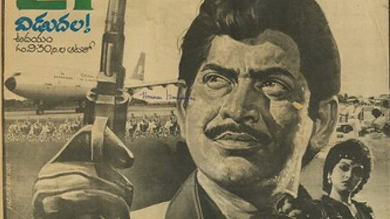 గూఢచారి 117