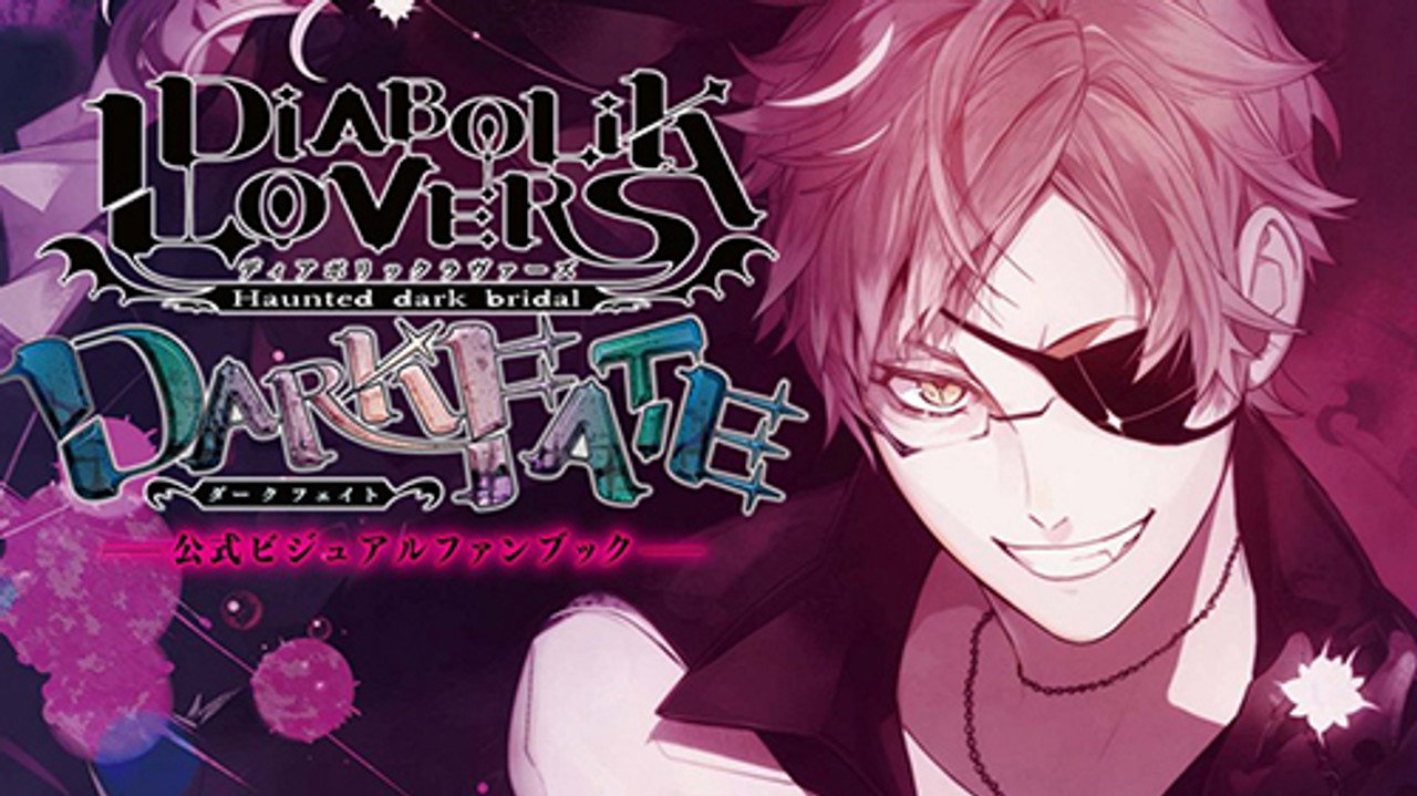 Diabolik Lovers OVA