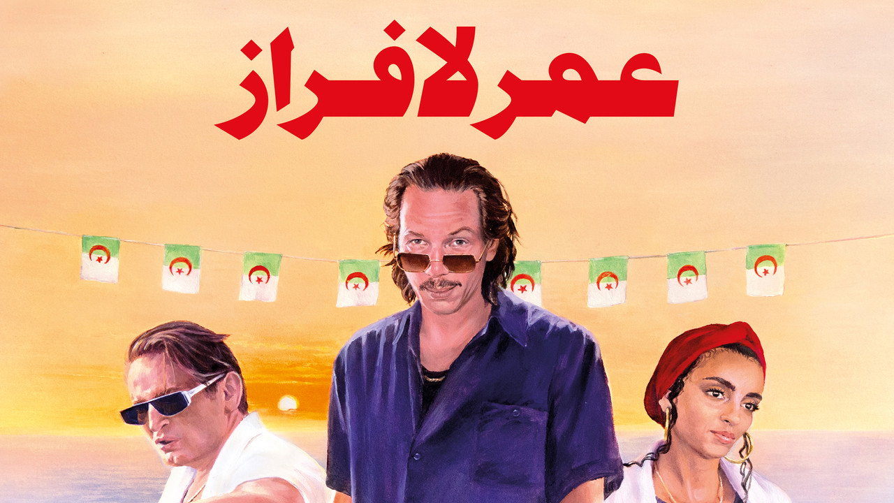 Omar La Fraise
