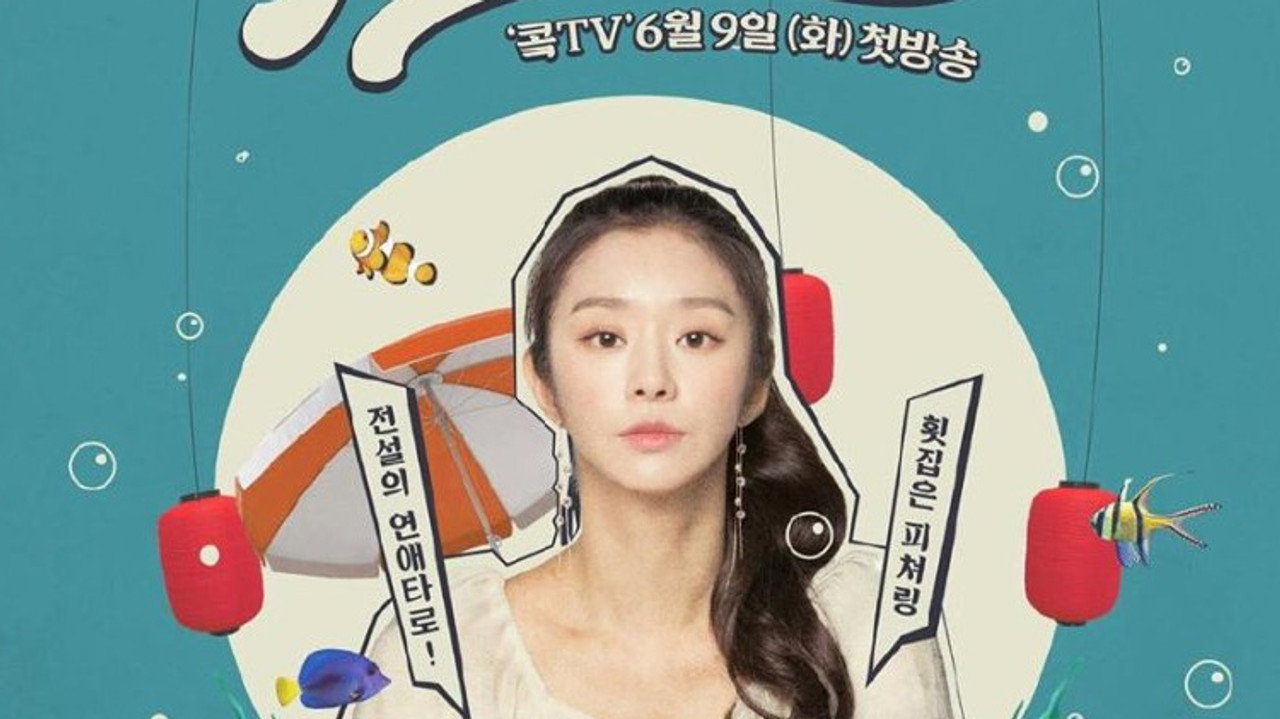 가두리 횟집