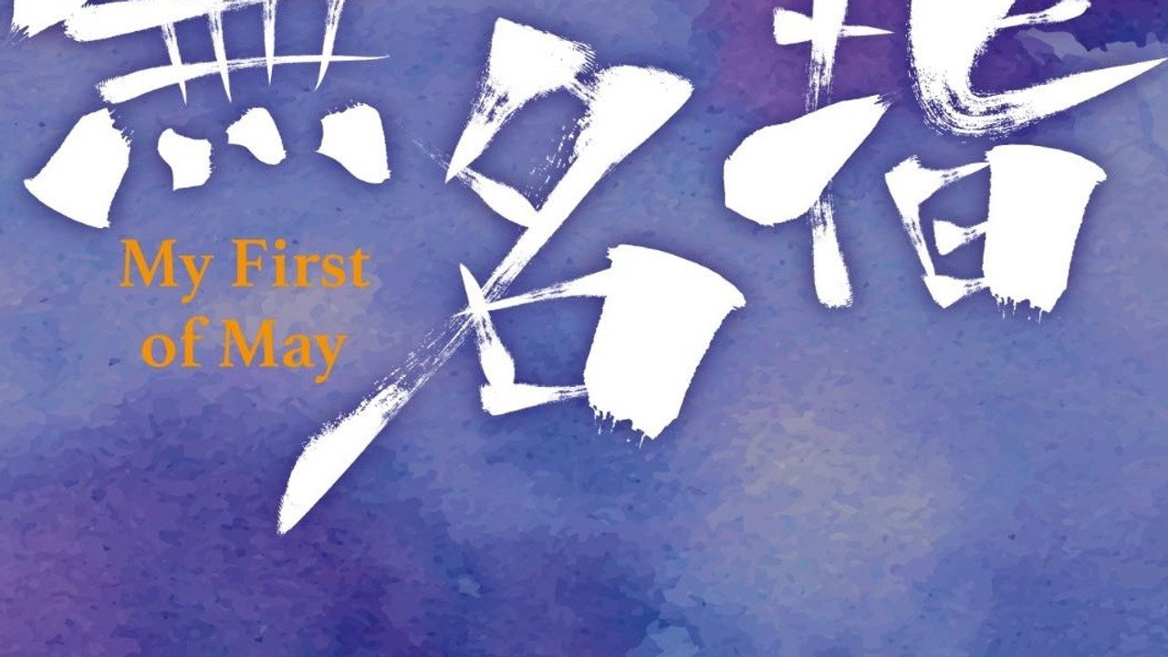My First of May