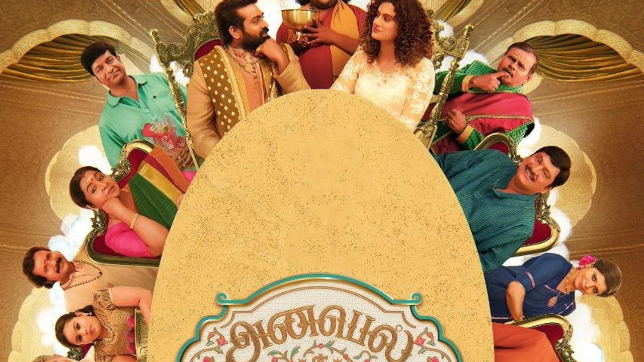 அனபெல் சேதுபதி