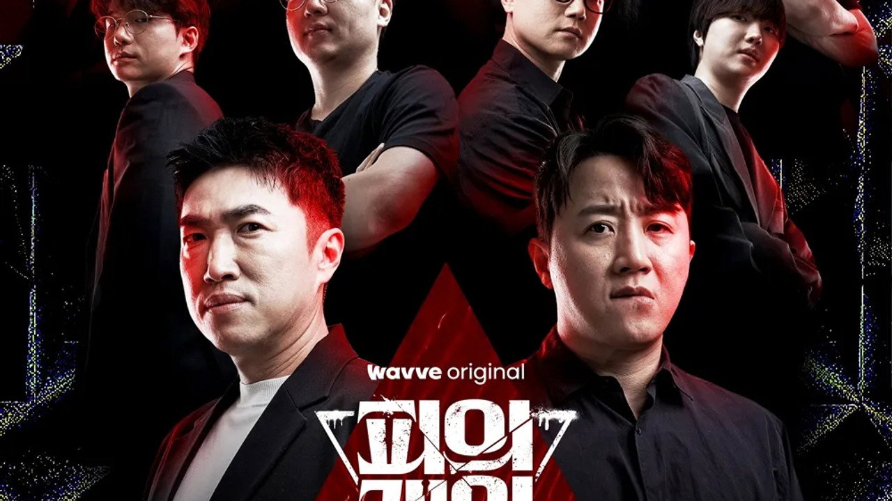 피의 게임