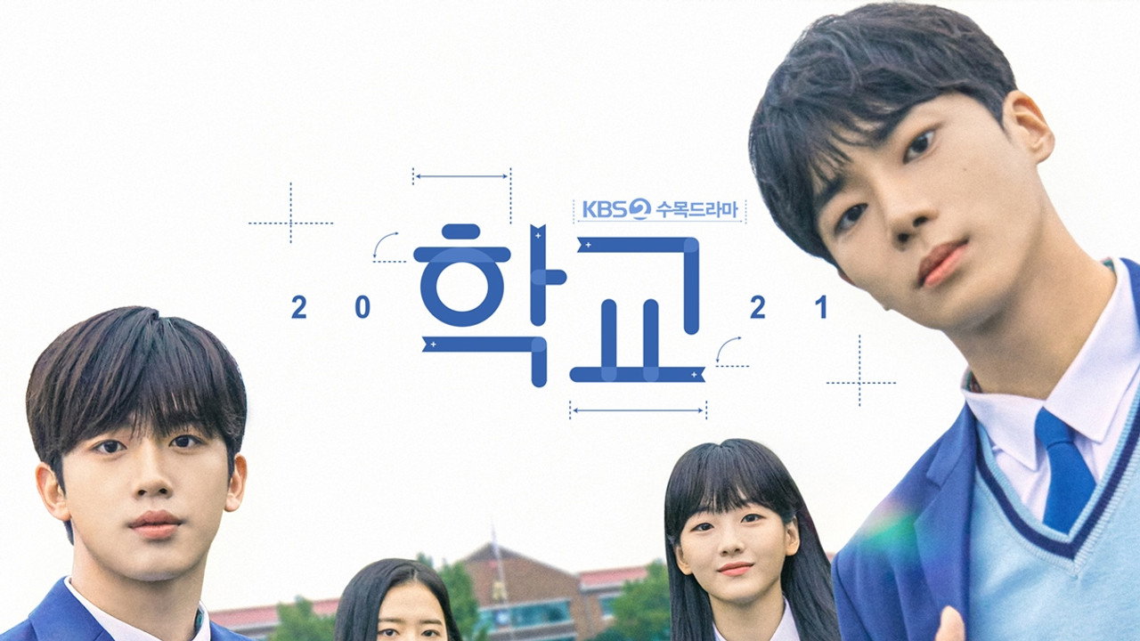 School 2021
