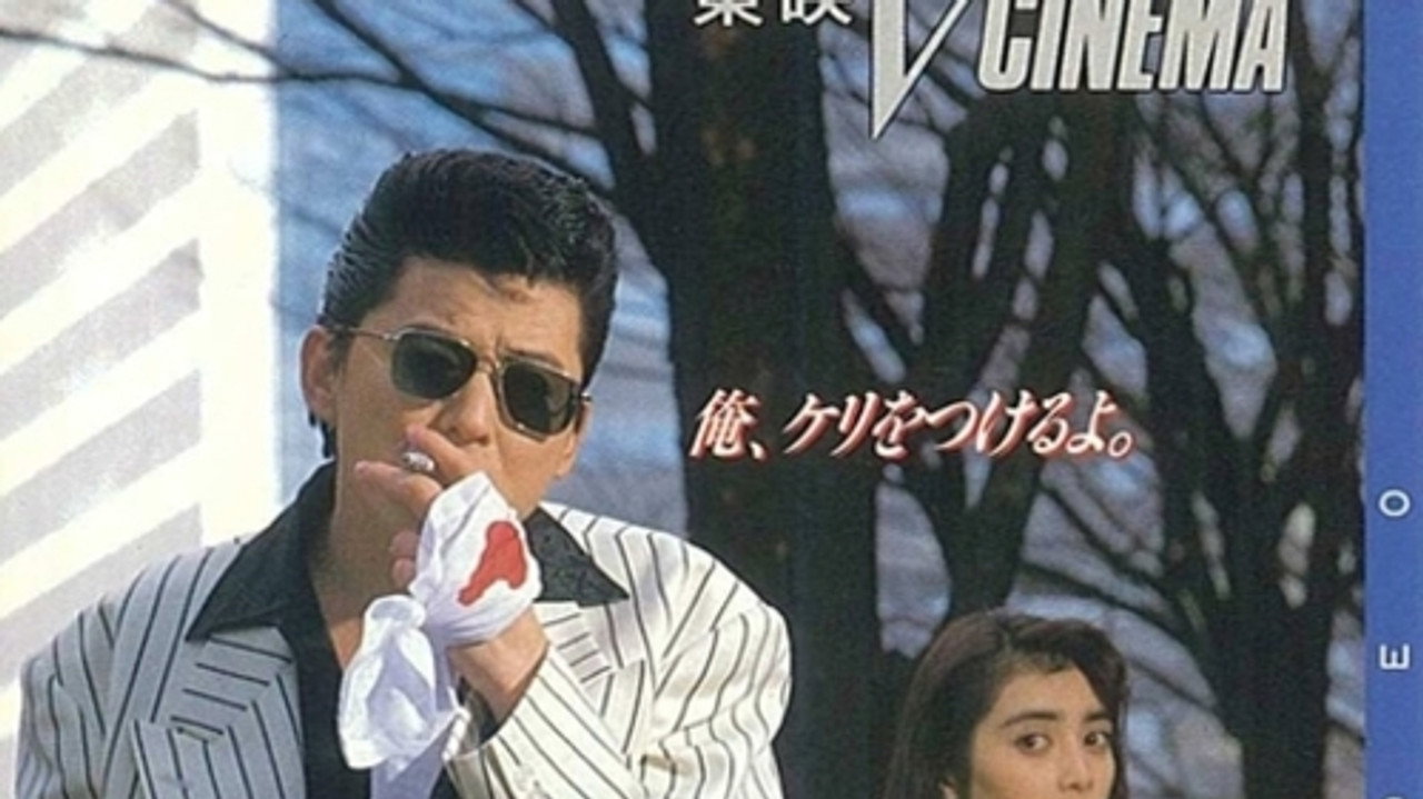 Neo Chinpira 2: Zoom Goes the Bullet