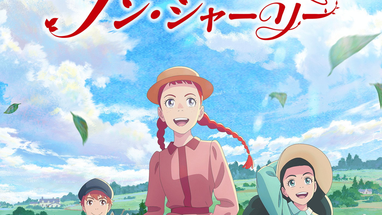 Anne Shirley