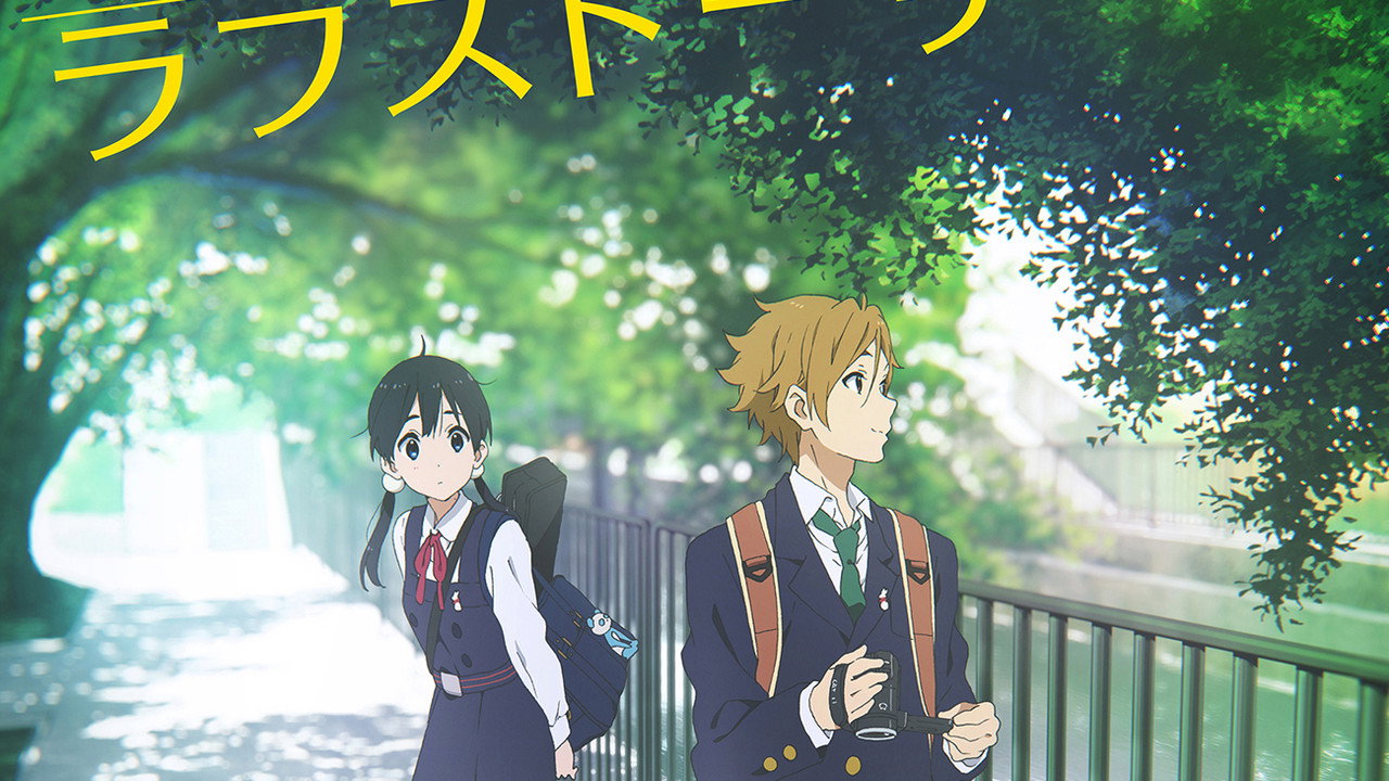 Tamako Love Story