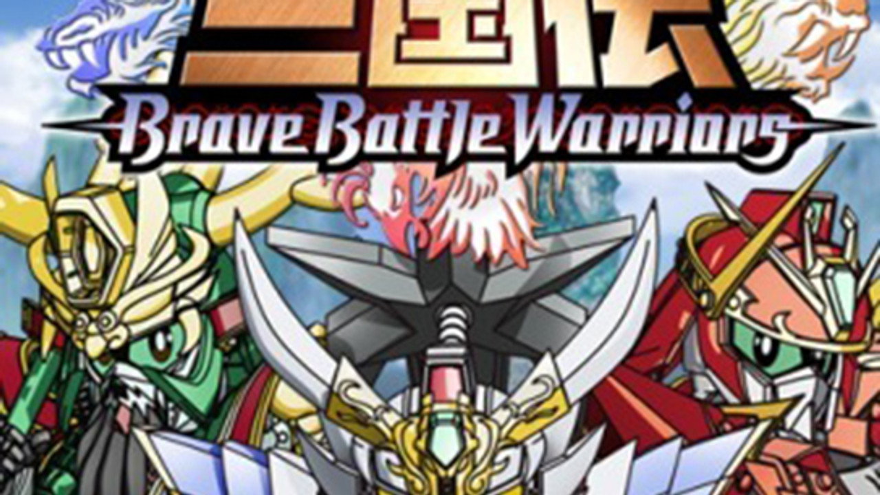 SD Gundam Sangokuden Brave Battle Warriors