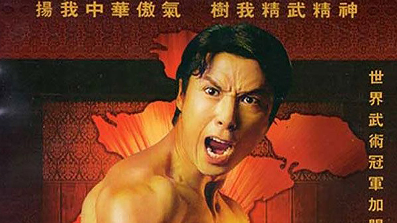 Fist of Fury