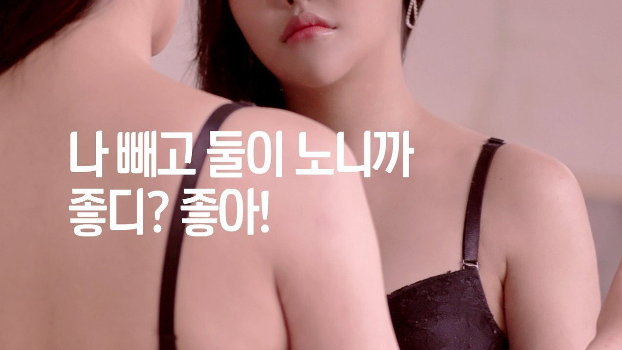 섹시한 이웃 자매