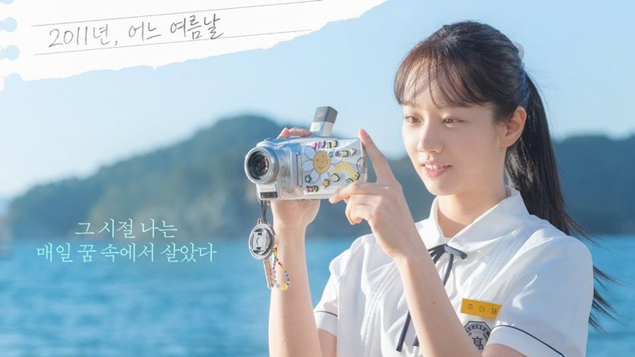 그대에게 드림