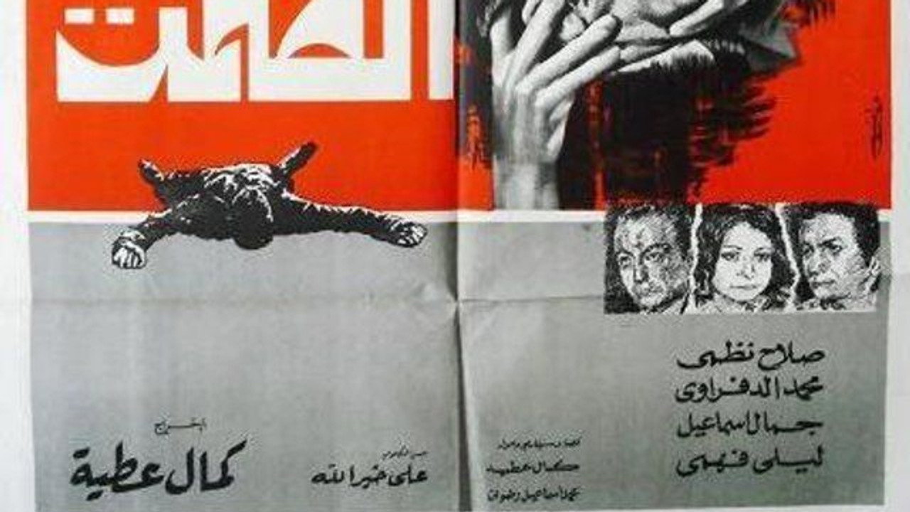 مدينة الصمت