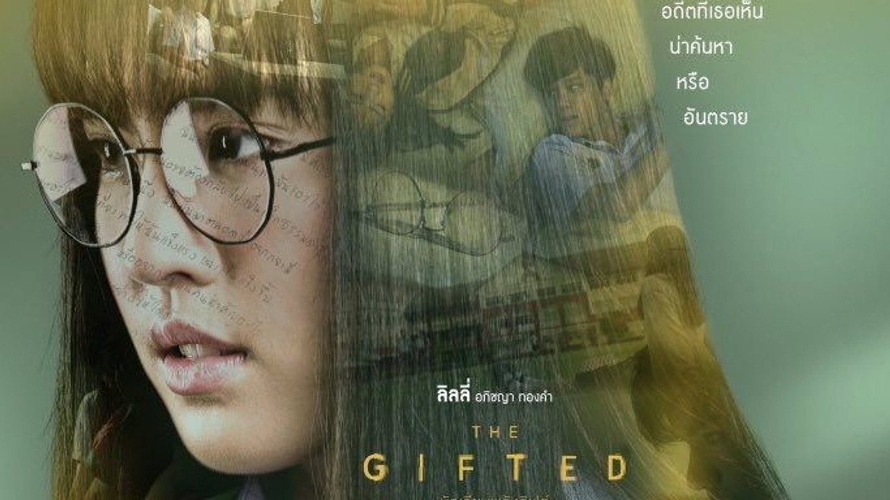The Gifted