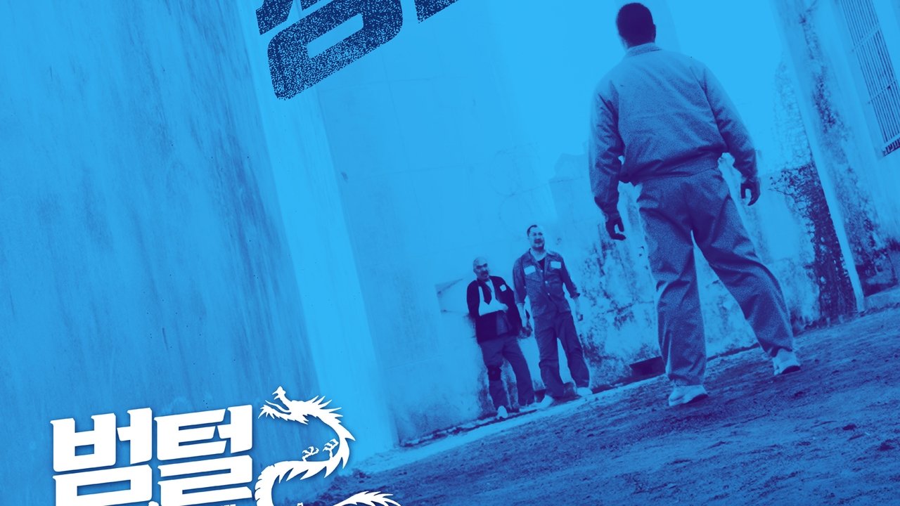 King of Prison 2: The Prison War