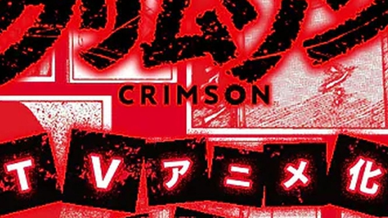 伊藤潤二『クリムゾン』