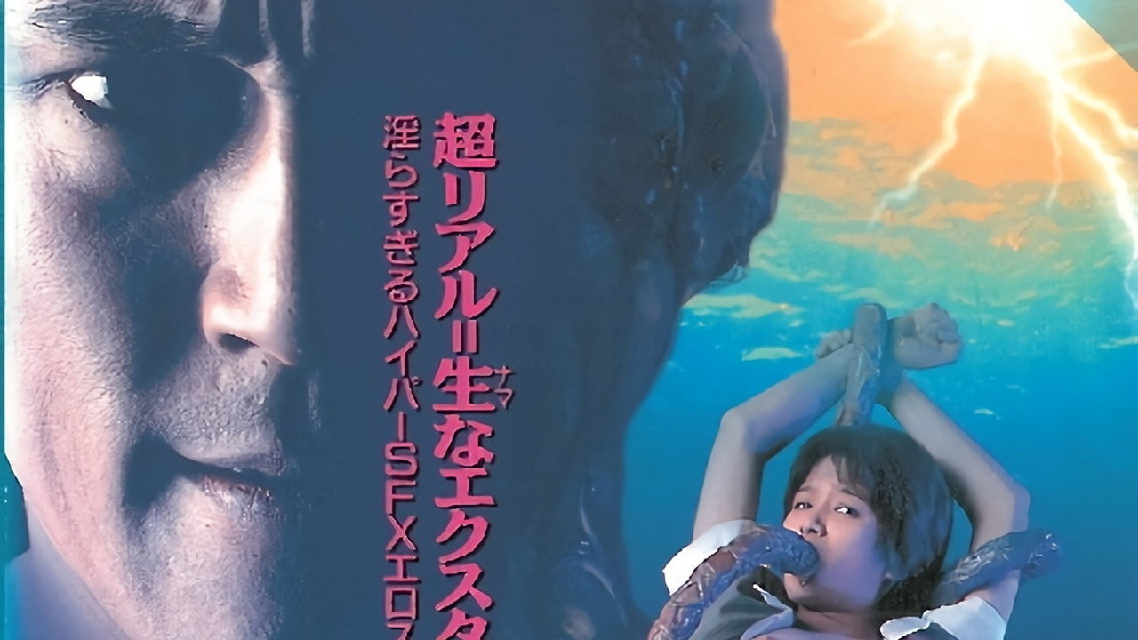 La Blue Girl 1 : Revenge of the Sex Demon King