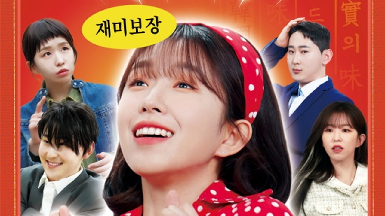 K드라마라면